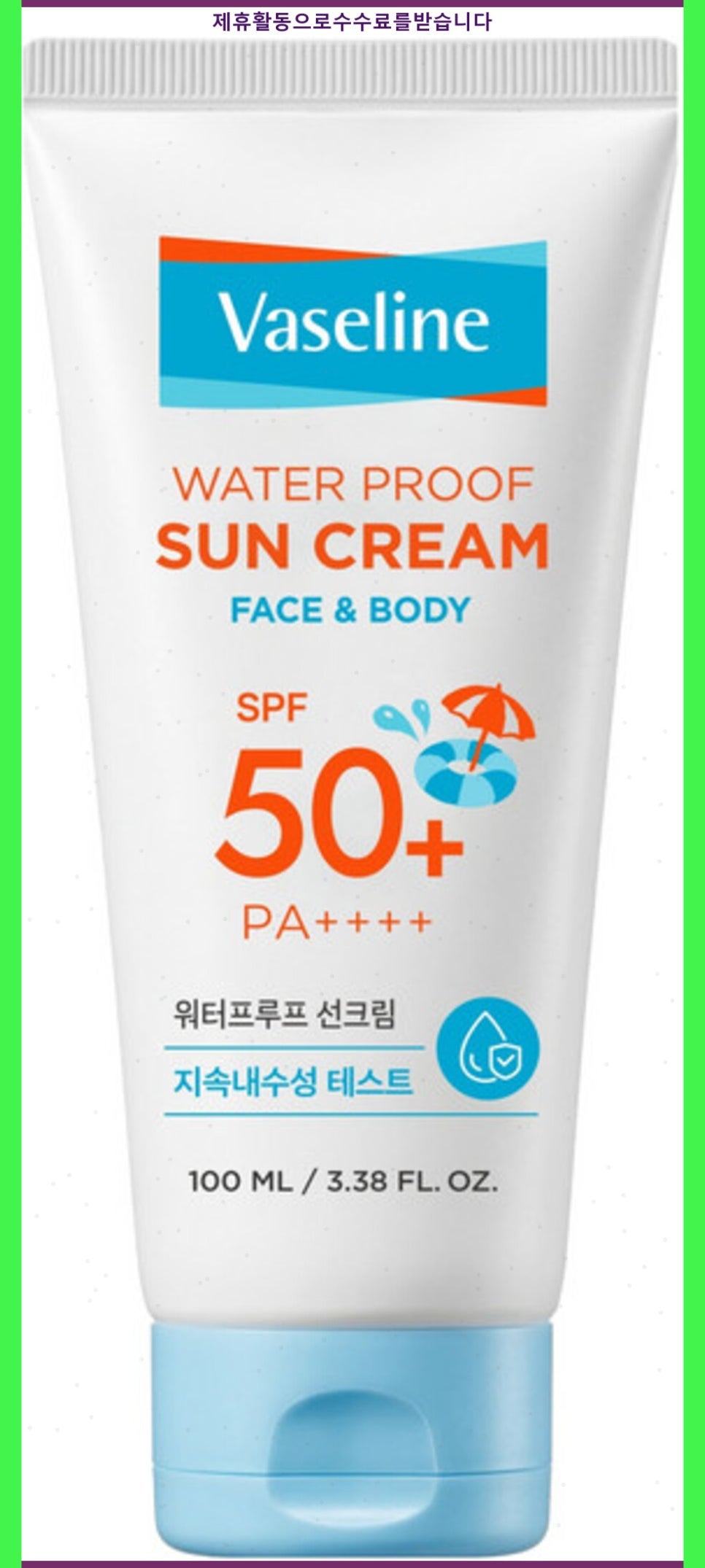 Vaseline Moisture Waterproof Sun Cream SPF50+ PA++++ 100ml