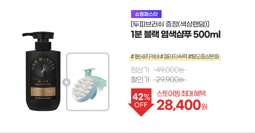 Dr. Banggiwon Beer Yeast Hair Loss Relief Shampoo