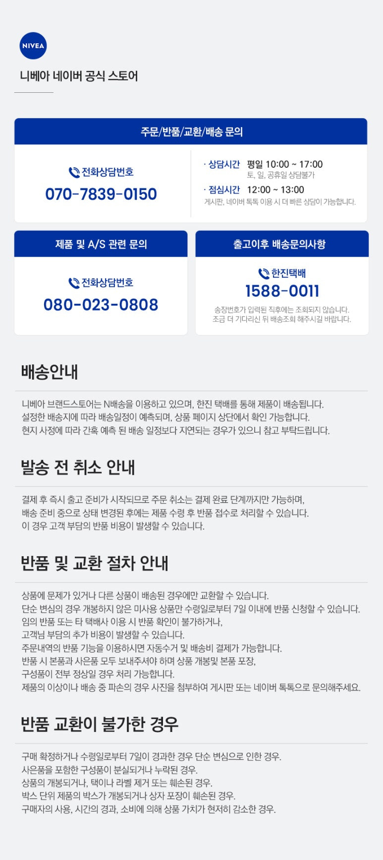 Nivea Sun Protect & Light Feel Perfect Sun Serum SPF50+ PA+++ 90ml