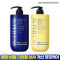 Dr. Banggiwon Super Lab Shampoo & Treatment Set 1000ml + 1000ml