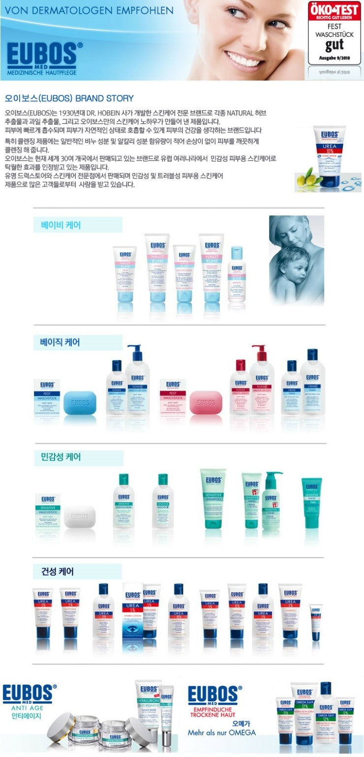 Eubos Urea 5% Hand Cream 75ml