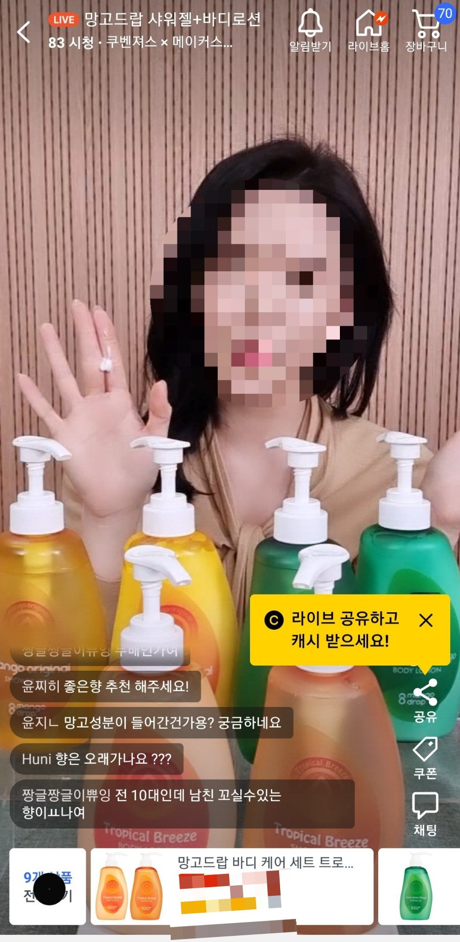 Mango Drop Body Lotion Mango Original 500ml