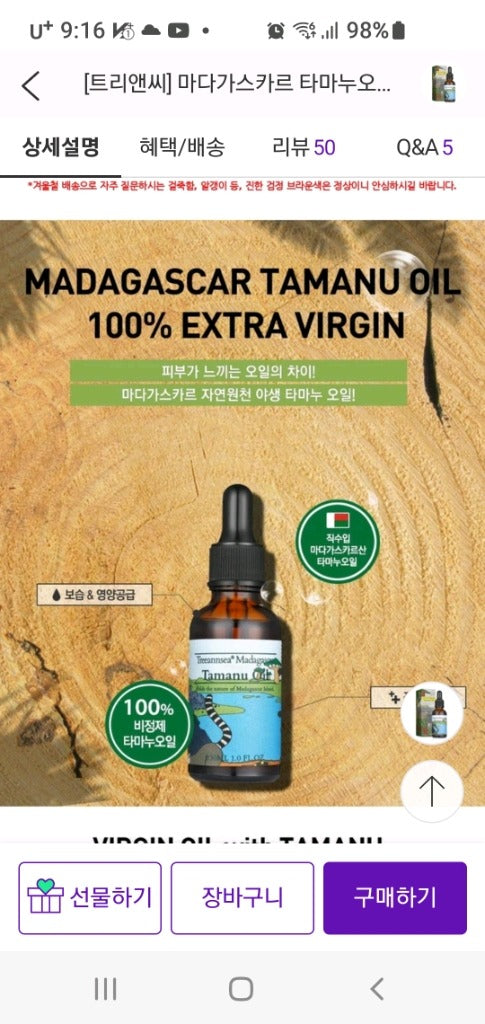 TreeNC Madagascar Tamanu Oil 30ml
