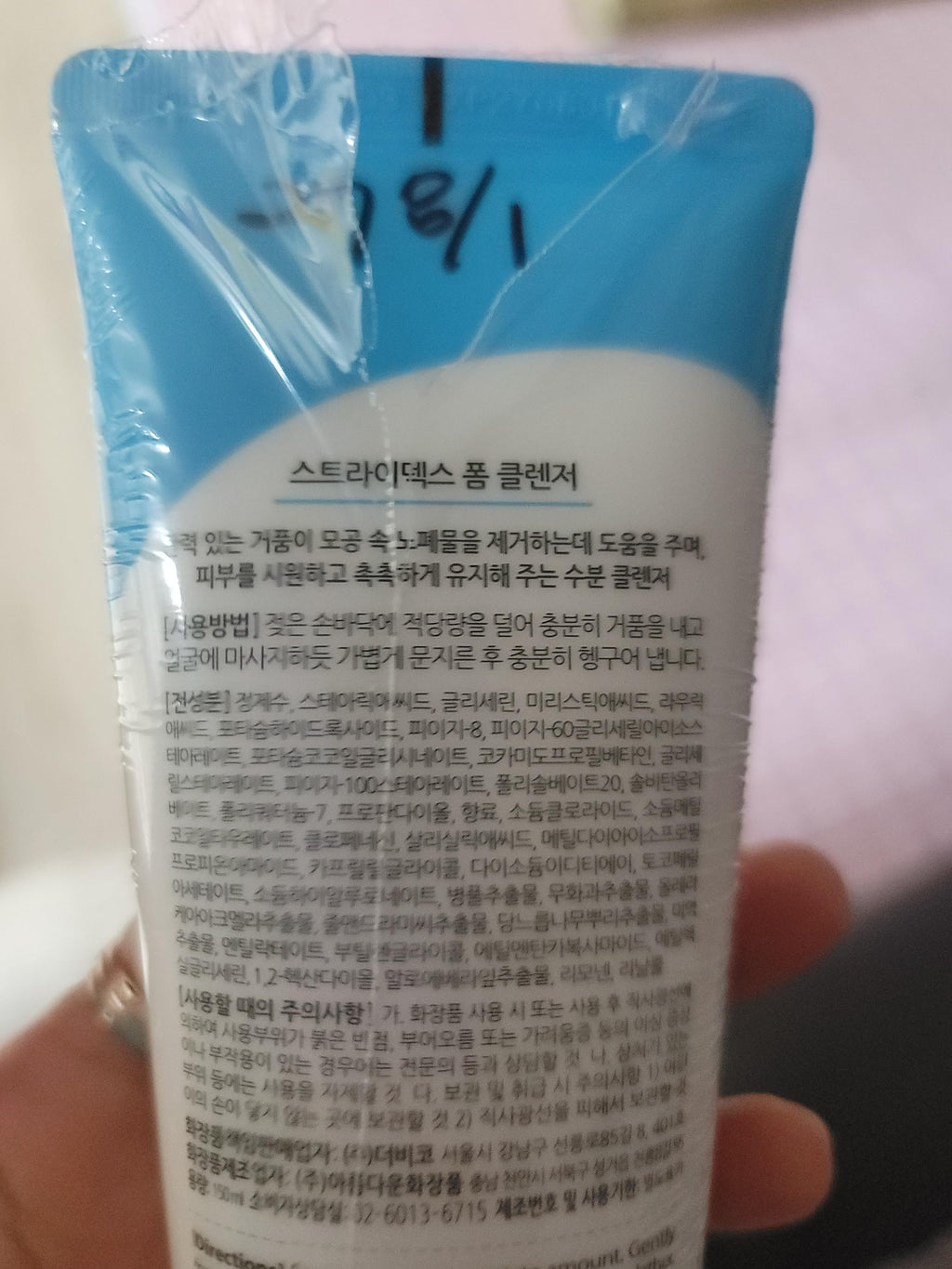 Haneul Hosu Moisture Barrier Foam Cleanser 150ml