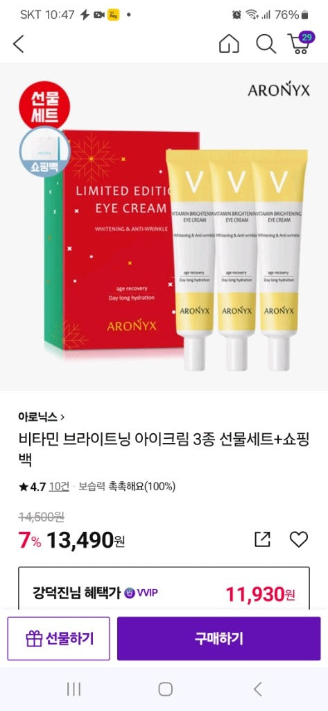 Aronyx Vitamin Brightening Eye Cream 40ml