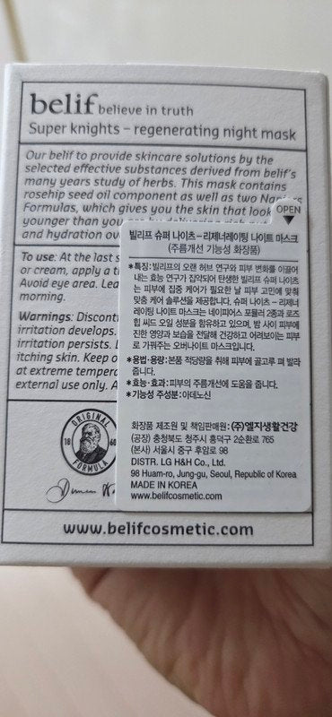 Belif Supernights Regenerating Mask 75ml
