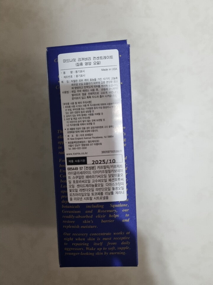 Kiehl's Midnight Recovery Concentrate 50ml