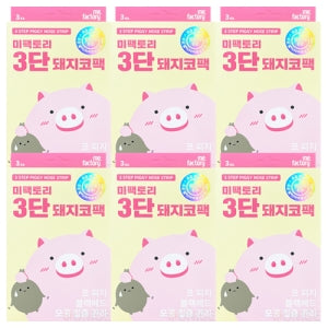 Mefactory 3-Step Pig Nose Clear Kit