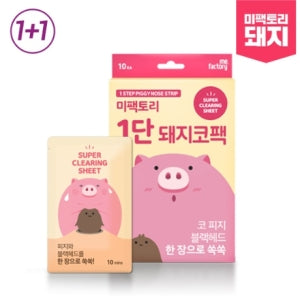 Mefactory 1-Step Pig Nose Clear Blackhead Patch (10 Sheets x 2ea)