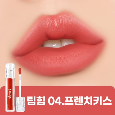LipHip Long-lasting Lip Matte Lip Tint 04 French Kiss 4.5g