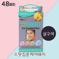 Manasul Acnewin Apricot Acne Spot Patch 48 Patches