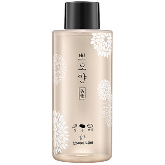 Aritaum Clear Smile Fermented Lip & Eye Remover