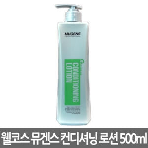 Welcos Mugens Gatz Conditioning Lotion 500g (3-Pack)