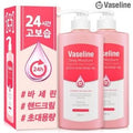 Vaseline Jumbo Daily Moisture Hand Cream 500ml