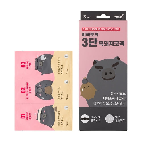 MediFactory 3-Step Black Pig Collagen Nose Clear Kit 3ea