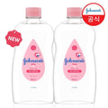 Johnson's Baby Pink Lotion 500ml Duo Set + Bonus Baby Oil 200ml