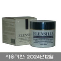 Elensilia Super Repair Original Snail Cream 50g