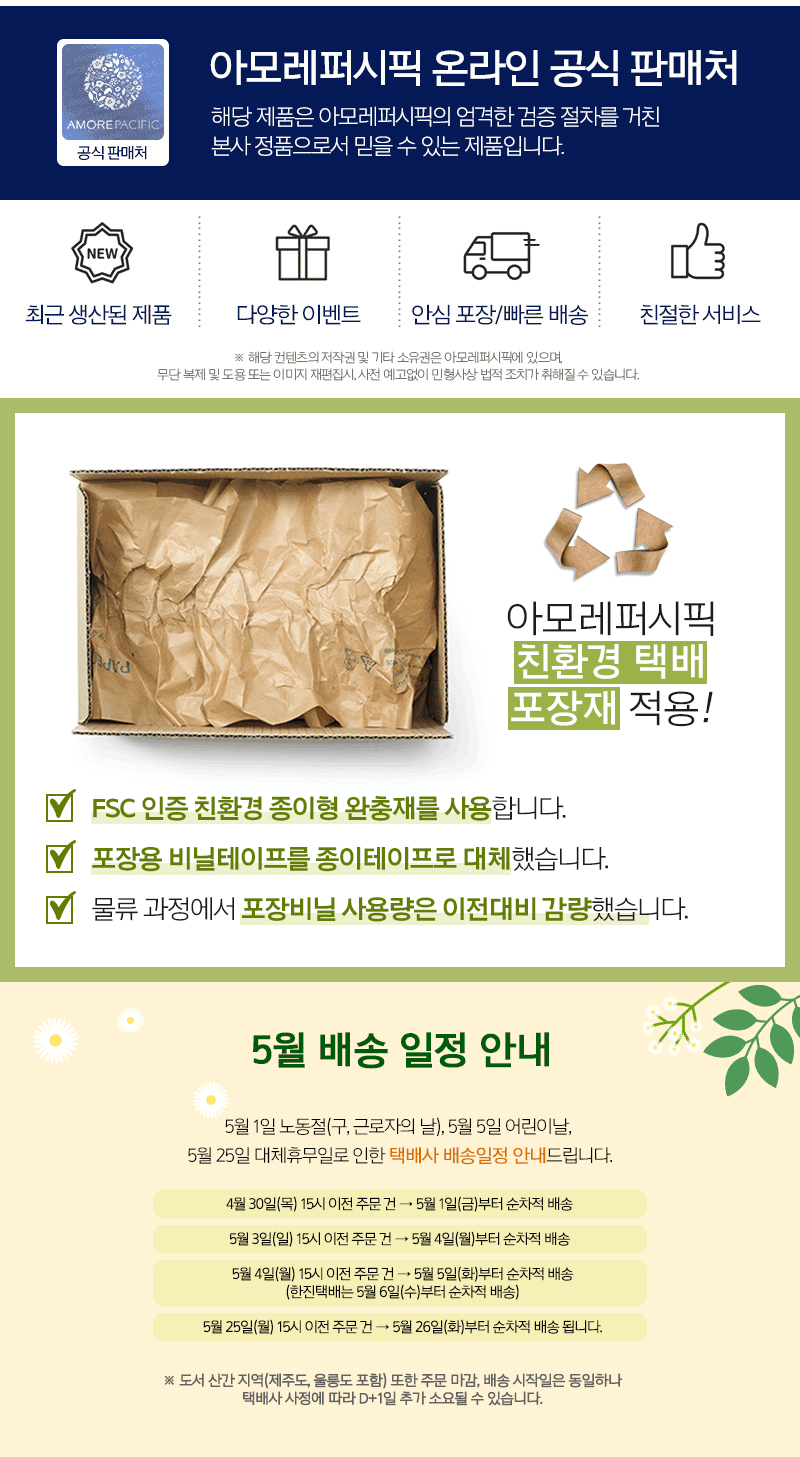 Illiyoon Fresh Moisture Lip & Eye Remover 300ml