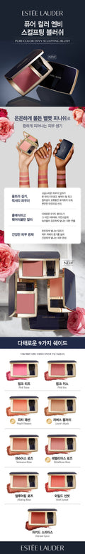Estée Lauder Pure Color Envy Sculpting Blush 7g
