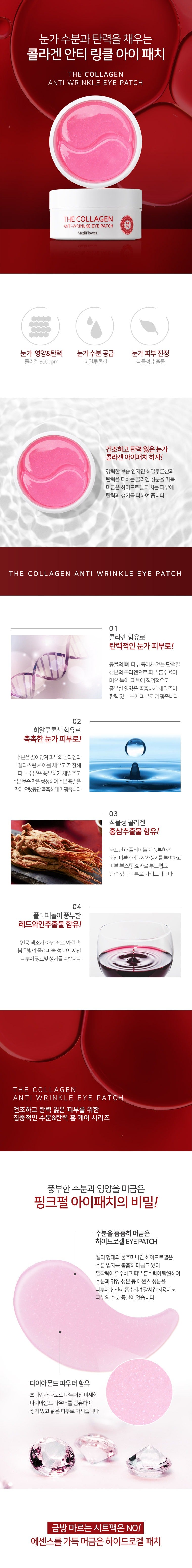 Mediflower The Collagen Anti-Wrinkle Eye Patch 2 x 90g (approx. 60 Sheets) + Eye Cream + Shopping Bag