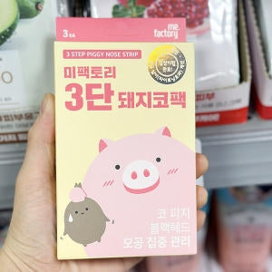 Mefactory 3-Step Pig Nose Clear Kit