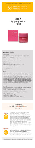 LANEIGE Lip Sleeping Mask Grapefruit 20g