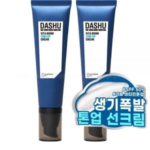 Dashu Vita Boom Tone-Up Cream 50ml