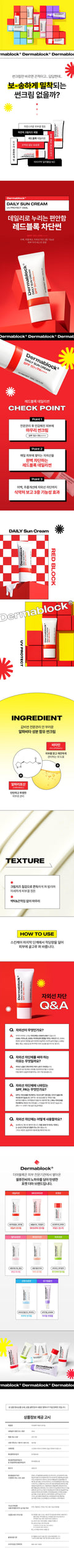 DermaBlock Daily Sun Cream 35 ml (by Cell Fusion C)