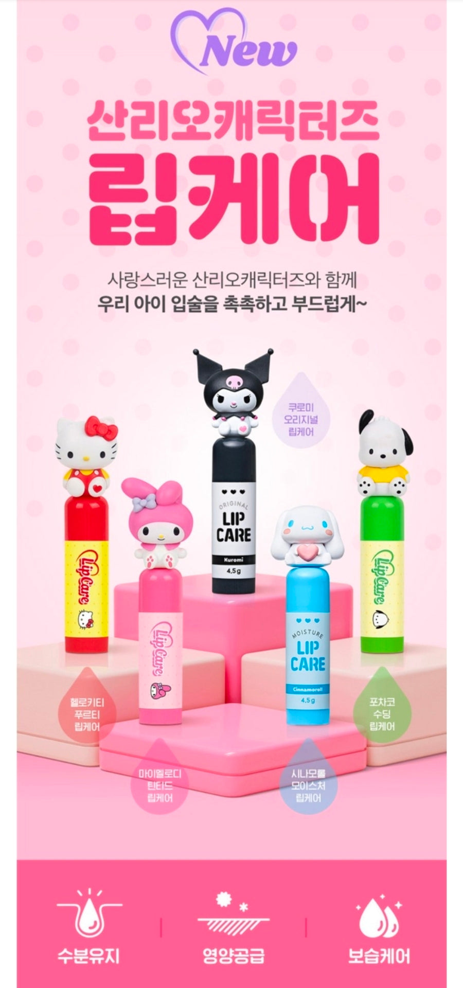 Artex Sanrio My Melody Hydrating Lip Balm 4.5g