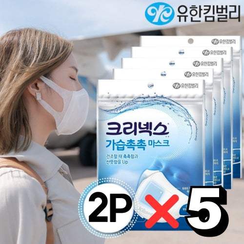 Yuhan-Kimberly Kleenex Humidifying Moist 3D Mask for Dry Air, Sleep & Travel (2 Masks x 5 Packs)