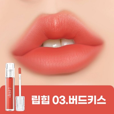 LipHip Long-Lasting Lip Matte Lip Tint #03 Bird Kiss 4.5g