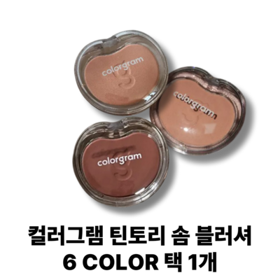 Colorgram Tintory Cotton Blusher 4.3g