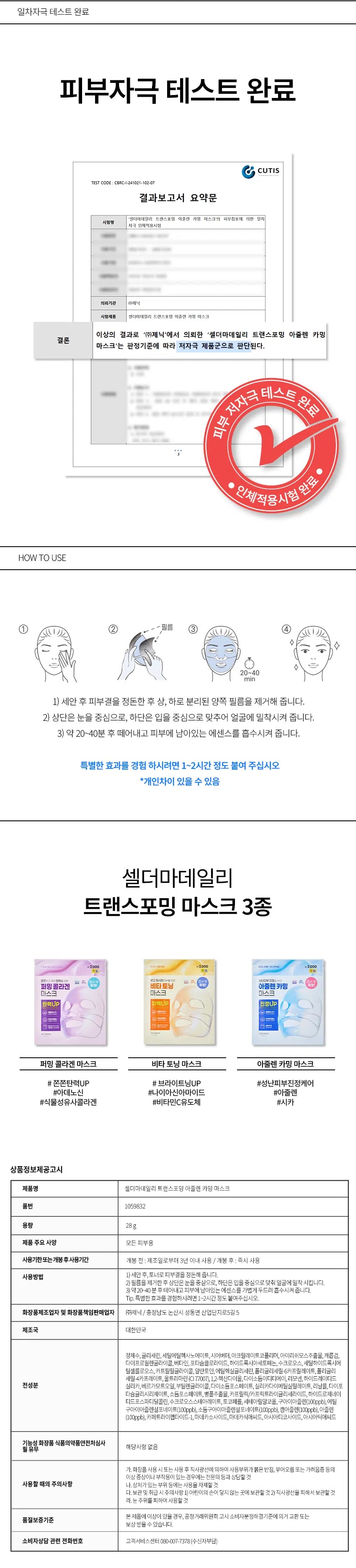 Daiso CellDermaDaily Transforming Azulene Calming Mask 28g