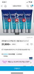 Hairplus Protein Bond Repair Ampoule 95ml