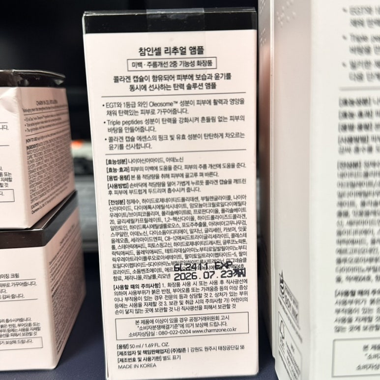 Charmzone Chamincell Ritual Emulsion 110ml