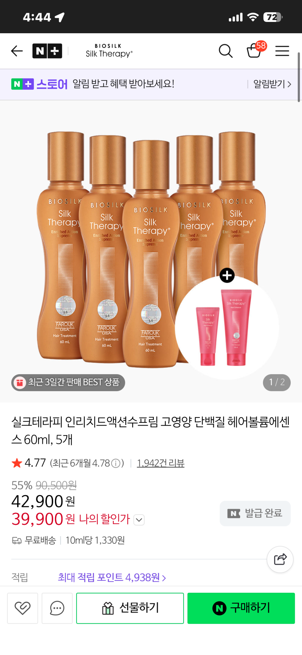 Silk Therapy Enriched Action Supreme Essence 60ml