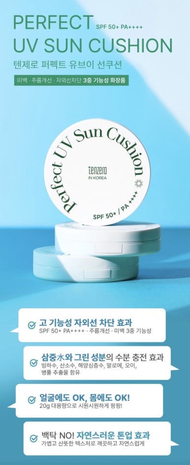 Tenzero Perfect UV Tone-Up Mineral Sun Cushion SPF50+ PA++++ 20g