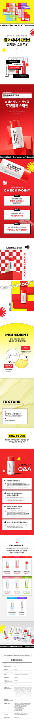 Cell Fusion C Derma Block Mild Sun Stick SPF 50+/PA++++ (16g)