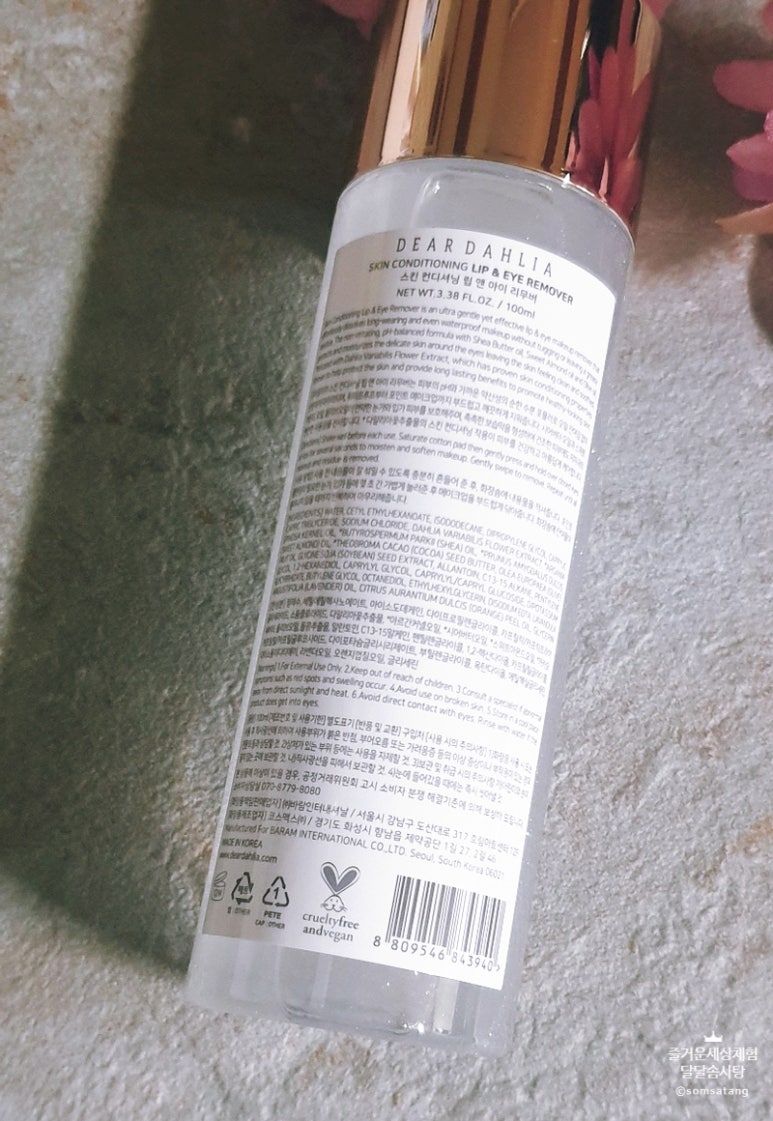 Dear Dahlia Skin Conditioning Lip & Eye Remover