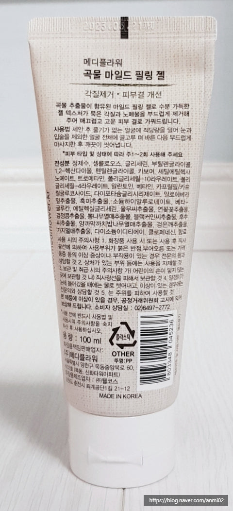 MEDIFLOWER Grain Mild Peeling Gel 100ml