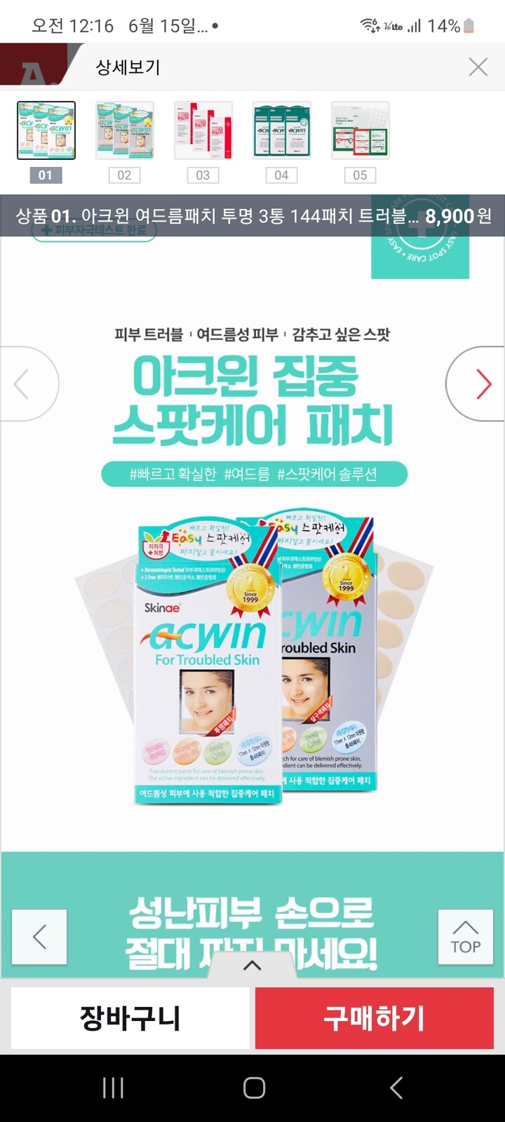 SkinAe Manasul Acwin Intensive Spot Care Patch Two (3 Sheets)
