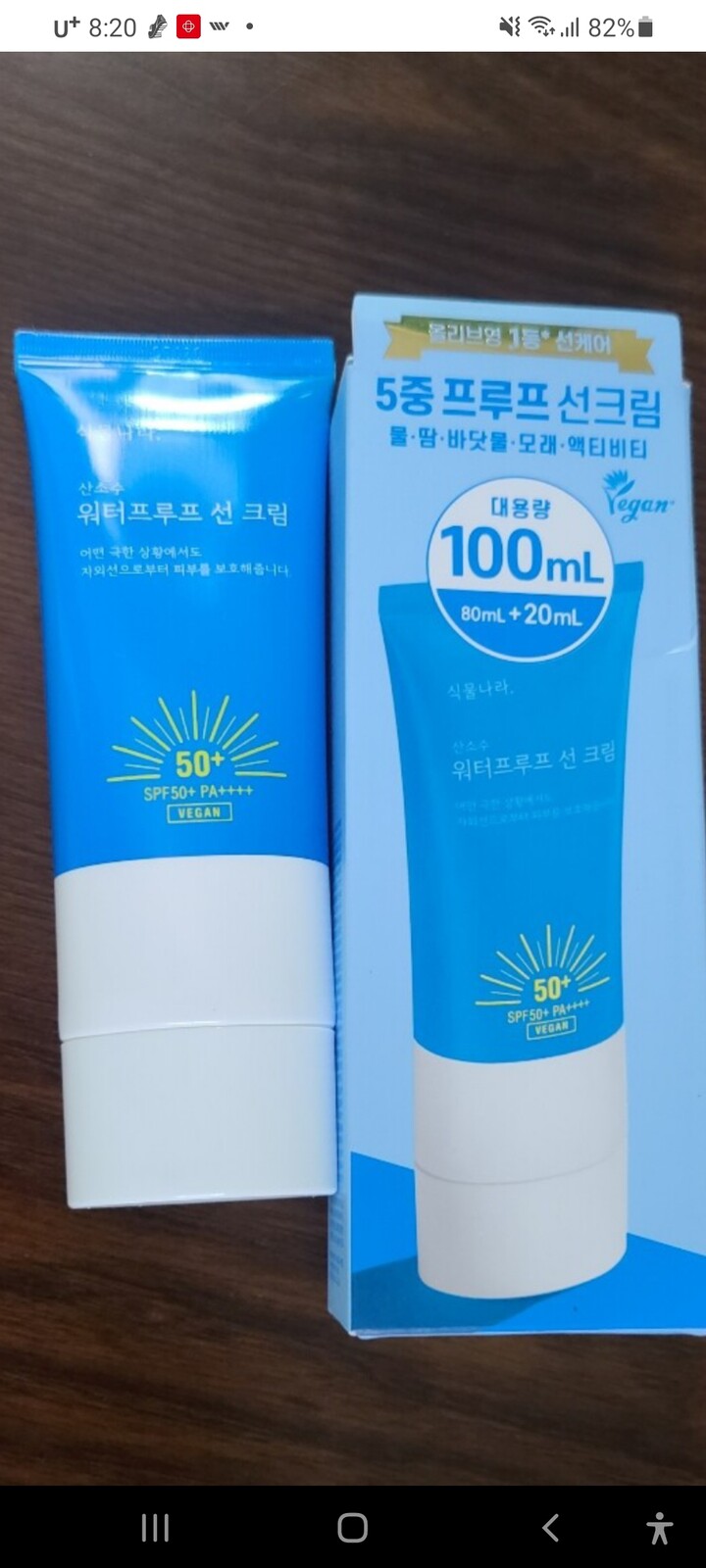 PlantNara Waterproof Sun Cream SPF50+ PA++++ 100ml