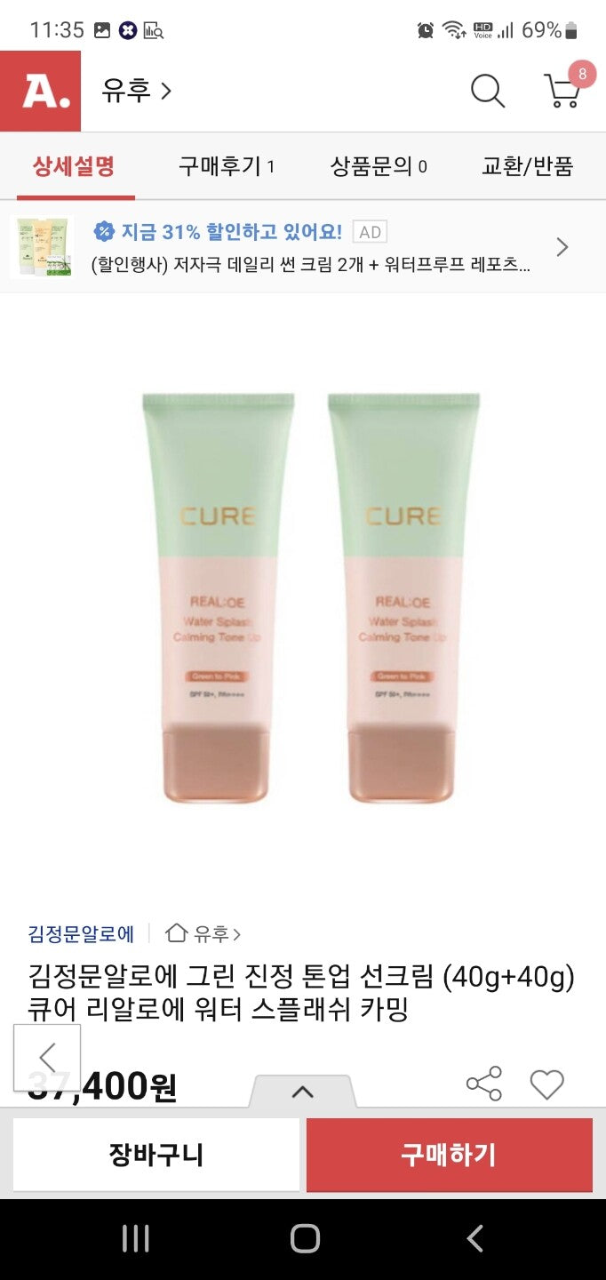 Kim Jeong Moon Aloe Cure Real Aloe Water Splash Calming Tone-Up Sun Cream SPF50+ PA++++ 40g