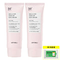 Art de Riche Mela Cut Tone-Up Sun Cream 50ml (2 Packs)