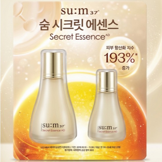 SU:M37° Secret Essence First Treatment Serum 80ml + 30ml Set