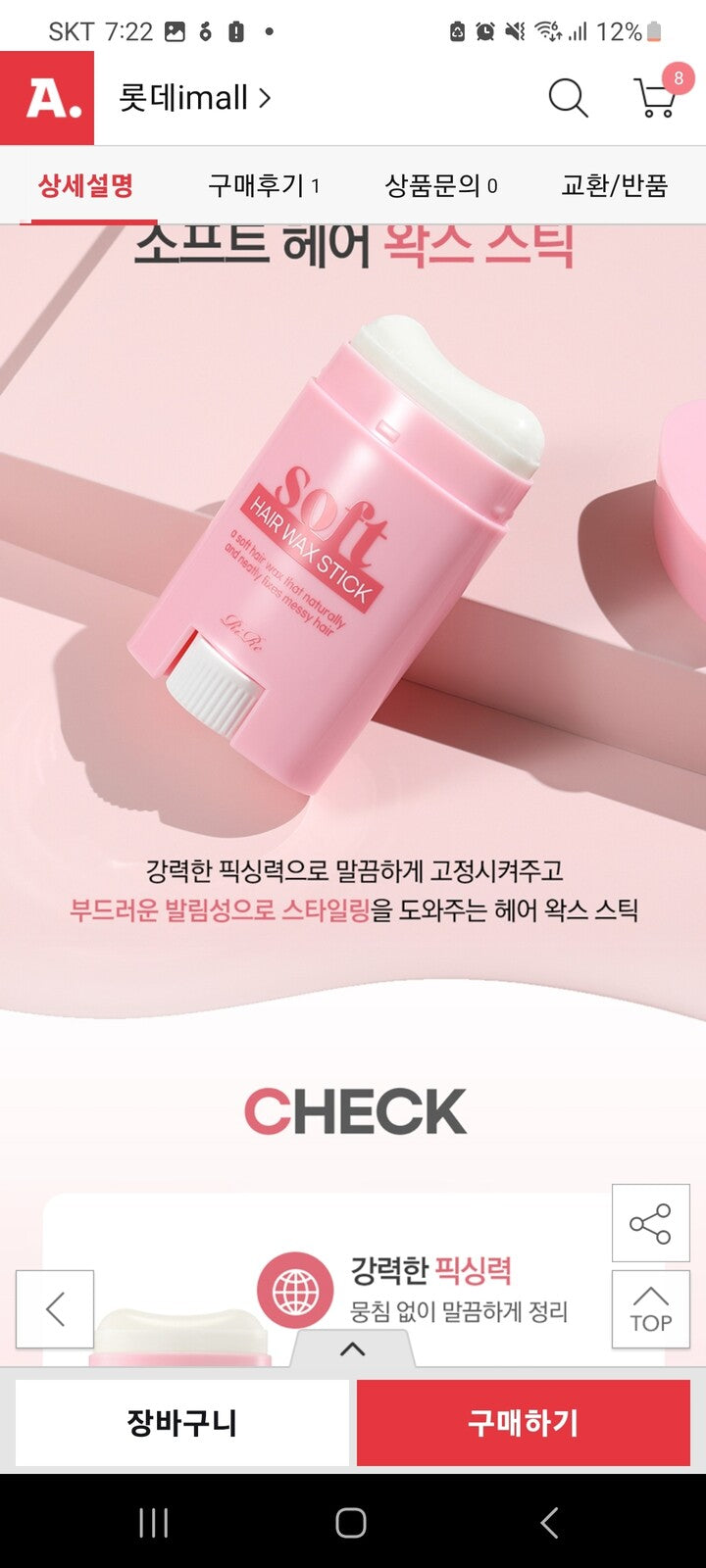 Rire Soft Hair Wax Stick 22g