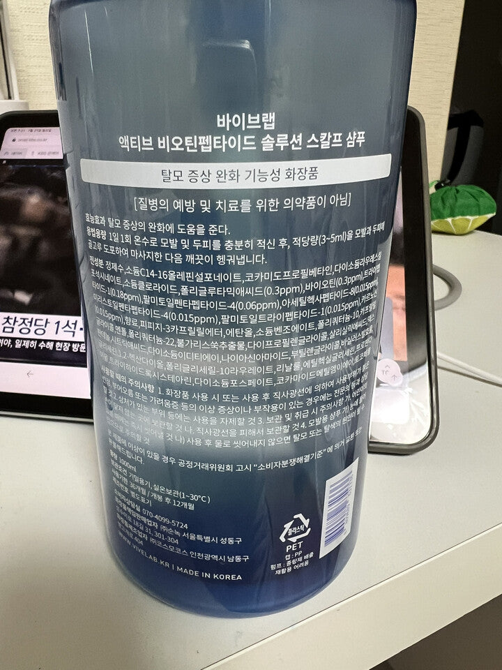 VIVELAB Active Biotin Peptide Solution Scalp Shampoo