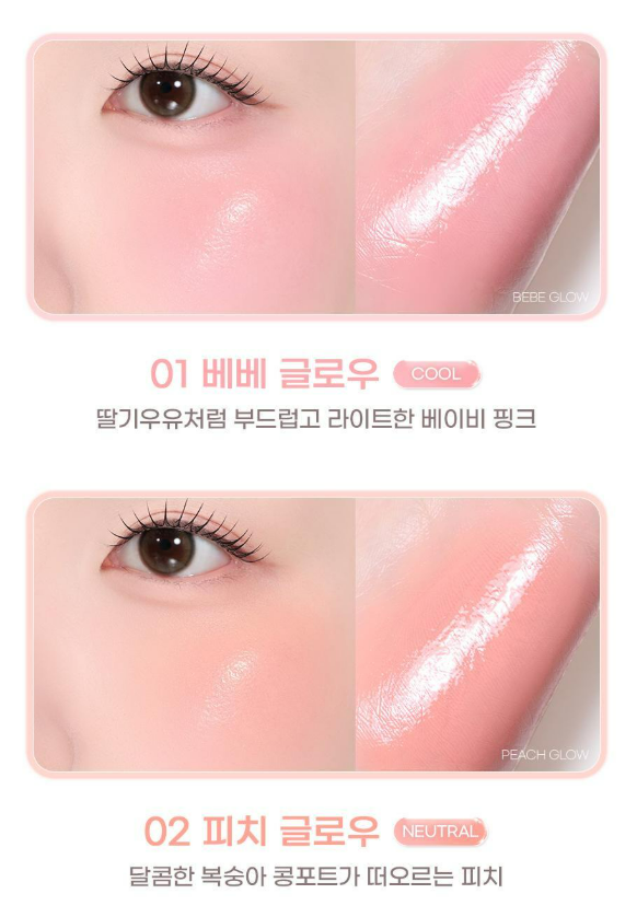 2aN Heart Wearing Liquid Cheek 4.4g