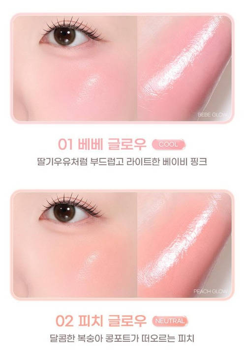 2aN Heart Wearing Liquid Cheek 4.4g