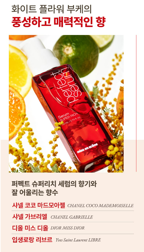 Mise-en-scène Perfect Super Rich Serum 80ml